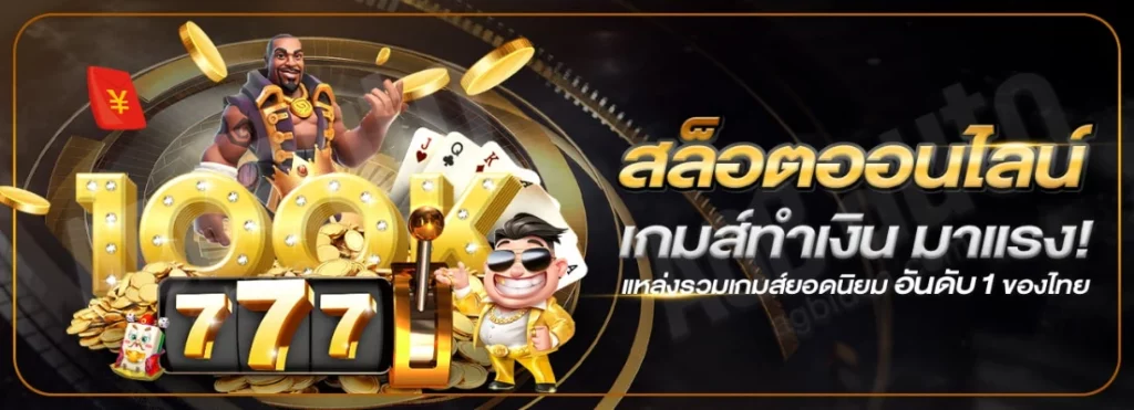 สล็อต pg ฝากถอน ไม่มี ขั้น ต่ํา แตกง่าย